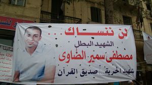 صورة لأحد قتلى ثورة يناير معلقة في ميدان التحرير - أرشيفية
