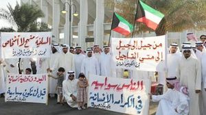 إحدى تظاهرات البدون في الكويت - أرشيفية