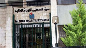 مقر سوق فلسطين للأوراق المالية في رام الله - ا ف ب