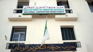 مبنى حزب جبهة التحرير الوطني - أرشيفية