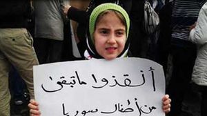 طفلة سوريا - ا ف ب