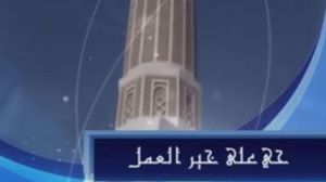 الأذان الشيعي على تلفزيون اليمن الرسمي