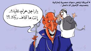 أمريكا ترفض دعوات مصرية اماراتية بتصنيف الإخوان كداعش ـ كاريكاتير ـ علاء اللقطة ـ عربي21