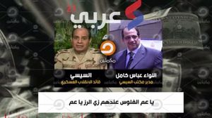 السيسي تحدث في التسريب عن دول الخليج بلغة "احتقارية" - عربي21