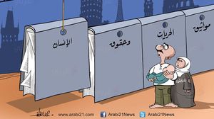 اللاجؤون ومواثيق حقوق الإنسان- كاريكاتير علاء اللقطة