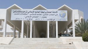 الرابطة منظمة إسلامية شعبية عالمية جامعة مقرها مكة المكرمة - أرشيفية 