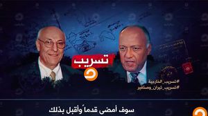 تسريبات: وزير الخارجية المصري سامح شكري أخذ موافقة إسرائيل على اتفاقية الجزيرتين- قناة مكملين