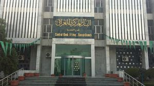 البنك المركزي العراقي اتخذ إجراءات بوضع بعض المصارف تحت الوصاية - أرشيفية