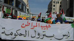 لافتة رفعها محتجون في الأردن على سوء الأوضاع المعيشية- جيتي