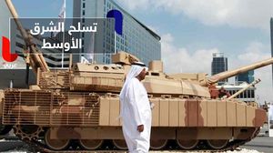 الدول العربية اشترت أسلحة عام 2016 بقيمة 216 مليار دولار - عربي21