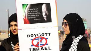 تزايد ملحوظ في عدد الموقعين على العريضة الاحتجاجية لرفض المساومة على القضية الفلسطينية- جيتي