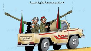 الثورة الليبية كاريكاتير