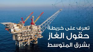اكتشاف تريليونات أقدام الغاز المكعبة في باطن البحر المتوسط- عربي21