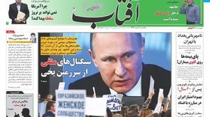 أكدت الصحيفة الإيرانية أن أكبر خطأ هو وصف العلاقات الإيرانية- الروسية بالاستراتيجية - أرشيفية