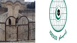 الإيسيسكو: إغلاق الاحتلال لباب الرحمة في المسجد الأقصى عمل إجرامي (عربي21)