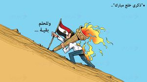 ذكرى خلع مبارك كاريكاتير مصر