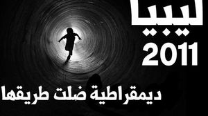 مركز القاهرة أصدر الكتاب في الذكرى التاسعة لثورة فبراير- مواقع التواصل