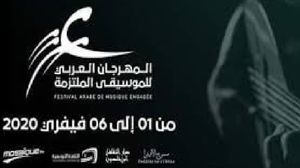 ثورات الربيع العربي تعيد إحياء الموسيقى الملتزمة  (أنترنت) 