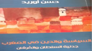 أكاديمي مغربي يعرض لعلاقة الدين بالسياسة في أطروحات الدولة والإسلاميين  (عربي21)