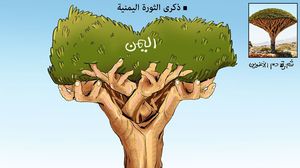 كاريكاتير شجرة ثورة فبراير