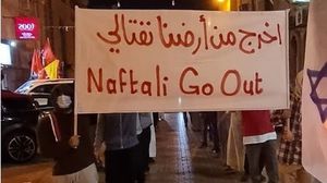 رفع المتظاهرون شعارات رافضة لزيارة رئيس وزراء الاحتلال الإسرائيلي للبحرين- تويتر