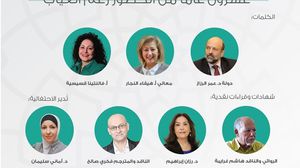 الفعاليات ستحظى بمشاركة أدباء ونقاد من داخل وخارج الأردن- صفحة منتدى شومان/ تويتر