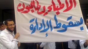 من إضراب الاطباء في مصر - ا ف ب