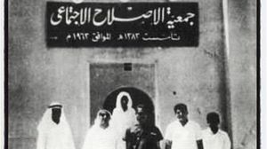 إخوان الكويت(جمعية الإصلاح) - أرشيفية