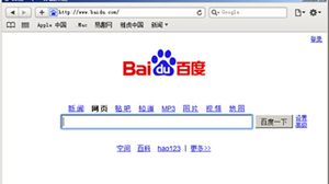 محرك البحث الصيني العملاق بيدو (أرشيفية)