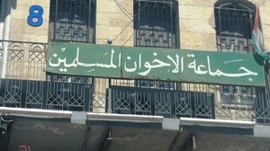 أحد مقرات الإخوان المسلمين وسط العاصمة عمان - عربي21