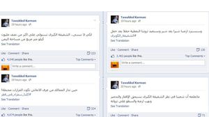 تعليقات توكل كرمان على صفحتها - عربي21