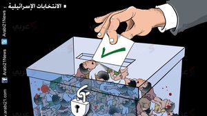 الانتخابات الإسرائيلية ـ علاء اللقطة ـ كاريكاتير ـ عربي21