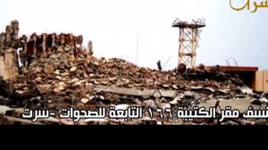 صورة بثها التنظيم لنسف مقر الكتيبة 166 التابعة لفجر ليبيا - يوتيوب