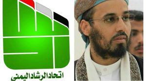 يدعم حزب الرشاد السلفي توجه نقل حوار الأطراف اليمنية إلى الرياض - أرشيفية
