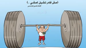 السيسي  مصر كاريكاتير