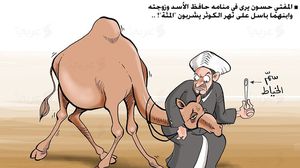 رؤيا مفتي الأسد- كاريكاتير- علاء اللقطة
