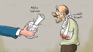 وثيقة دي ميستورا في ختام جولة المفاوضات- كاريكاتير- علاء اللقطة
