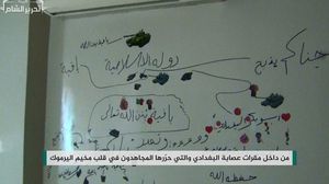 صورة نشرتها "تحرير الشام" من داخل أحد مقرات تنظيم الدولة- تليجرام