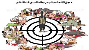 مجزرة الموصل كاريكاتير