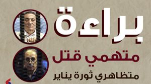 تمت سابقا تبرئة وزير الداخلية حبيب العادلي ومديري الشرطة في المحافظات - عربي21