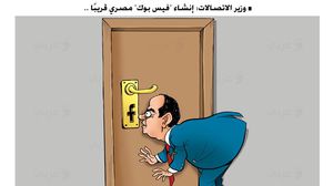 "فيسبوك" مصري كاريكاتير السيسي