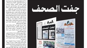 صدرت صحيفة الرسالة كأول صحيفة مطبوعة بقطاع غزة في شباط/ فبراير 1997- موقع الرسالة نت