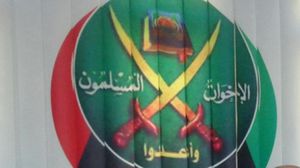 قالت الجماعة إن الجمعية ستؤدي رسالتها في المجتمع الليبي بعملها في مجالات العمل العام كافة- موقع الإخوان
