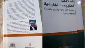 الكتاب قال بأن أزمة الخليج الثانية شكلت سببًا رئيسًا للقطيعة بين الإخوان المسلمين والسعودية- عربي21
