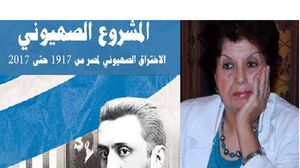 الكاتبة المصرية عواطف عبد الرحمن تدعو إلى إعادة تقييم علاقات بلادها مع إسرائيل  (عربي21)
