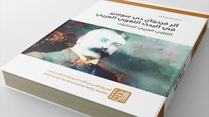 كتاب يشرح أثر التأخير في ترجمة نظريات دي سوسير اللسانية على الدرس اللغوي العربي (أنترنت)