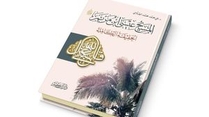 علي الصلابي: الخطاب القرآني هو الأقرب للعقل الأوروبي المتحرر ووجدانه المتلهف للحقائق الإيمانية- (إنترنت)
