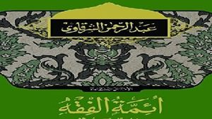 دراسة علمية في تاريخ أئمة الفقه الإسلامي.. (عربي21)