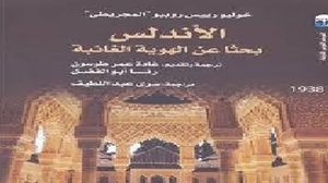 كتاب يدعو إلى تحقيق التوافق والاندماج والمودة في علاقة الشرق بالغرب  (عربي21)