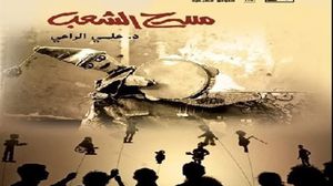 ترك مسرح الظل أثرًا باقيًا على الكوميديا المصرية كما تسربت الكوميديا الظليلة إلى فن الآراجوز (عربي21)